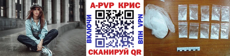А ПВП кристаллы Краснодар