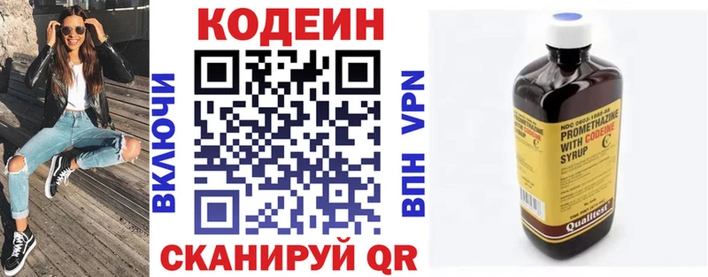 Кодеин напиток Lean (лин) Краснодар