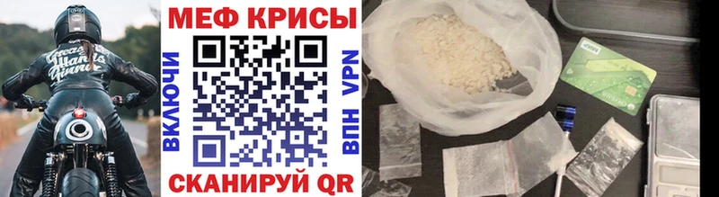 купить наркотик  Краснодар  МЕФ мяу мяу 