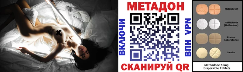 наркота  Краснодар  МЕТАДОН VHQ 
